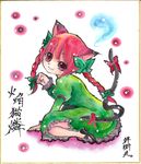  animal_ears braid cat_ears cat_tail hair_ribbon kaenbyou_rin multiple_tails red_eyes red_hair ribbon shikishi shoukimaru solo tail touhou traditional_media twin_braids twintails watercolor_(medium) 