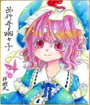  bug butterfly hat insect pink_eyes pink_hair saigyouji_yuyuko shikishi shoukimaru solo touhou traditional_media watercolor_(medium) 