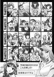  aki_shizuha alice_margatroid chado cirno comic fujiwara_no_mokou greyscale hakurei_reimu highres hinanawi_tenshi hong_meiling horn hoshiguma_yuugi houraisan_kaguya ibuki_suika izayoi_sakuya kaenbyou_rin kawashiro_nitori kazami_yuuka kirisame_marisa kochiya_sanae komeiji_koishi komeiji_satori konpaku_youmu medicine_melancholy middle_finger mizuhashi_parsee monochrome multiple_girls mystia_lorelei nagae_iku onozuka_komachi reisen_udongein_inaba remilia_scarlet rumia shameimaru_aya shiki_eiki touhou translated wriggle_nightbug yagokoro_eirin yakumo_yukari 