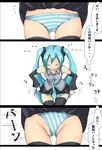  aqua_hair close-up closed_eyes detached_sleeves hatsune_miku imazon long_hair necktie panties partially_visible_vulva skirt striped striped_panties thighhighs translated twintails underwear vocaloid wedgie 