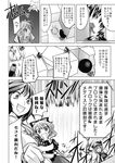  :d ascot bomb bow chado coin comic explosion fairy fujiwara_no_mokou greyscale hair_bow hair_ribbon hat highres houraisan_kaguya kazami_yuuka medicine_melancholy microphone monochrome multiple_girls open_mouth plaid plaid_vest ribbon shiki_eiki smile touhou translated trapped vest 