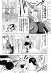  bomb chado chen chen_(cat) comic greyscale highres horn hoshiguma_yuugi inaba_tewi monochrome multiple_girls saigyouji_yuyuko shameimaru_aya touhou translated yakumo_ran 