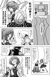  &gt;_&lt; ascot chado cirno closed_eyes comic greyscale highres horn hoshiguma_yuugi kawashiro_nitori kazami_yuuka medicine_melancholy monochrome multiple_girls plaid plaid_skirt plaid_vest shiki_eiki skirt skirt_set smile solid_circle_eyes surprised sweat touhou translated vest 