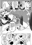  aki_shizuha bomb chado comic explosion greyscale highres izayoi_sakuya konpaku_youmu monochrome multiple_girls nagae_iku touhou translated 