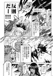  bomb chado cirno comic explosion fujiwara_no_mokou gameplay_mechanics greyscale highres houraisan_kaguya monochrome multiple_girls onozuka_komachi touhou translated 