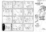  comic greyscale monochrome multiple_girls onozuka_komachi riku_yama shiki_eiki touhou translation_request 