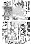  aerial_fireworks chado comic fireworks greyscale hakurei_reimu highres horn hoshiguma_yuugi kirisame_marisa microphone monochrome multiple_girls no_horn shiki_eiki touhou translated 