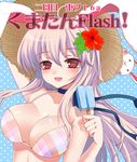  animal_ears bad_id bad_pixiv_id bikini breasts bunny_ears cleavage food hanao_(kuma-tan_flash!) hat ice_cream large_breasts long_hair purple_hair red_eyes reisen_udongein_inaba solo straw_hat swimsuit touhou 