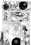  bomb chado comic greyscale highres komeiji_koishi monochrome multiple_girls reisen_udongein_inaba sweat touhou translated yakumo_yukari 