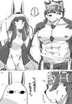  ! 2017 anthro biceps canine crossover cute d.va_(overwatch) eye_contact female headband horkeukamui human japanese_text kemono male mammal muscular muscular_male ni-c overwatch simple_background sweat text tokyo_afterschool_summoners translation_request video_games wolf 