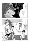 canine clothed clothing comic hat human japanese_text male mammal managarmr ni-c skimpy skinny smile sweat text thong tokyo_afterschool_summoners translation_request wolf 
