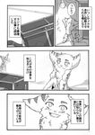  anthro comic fur lombax male mammal positive_wishes_(artist) ratchet ratchet_and_clank stripes video_games 