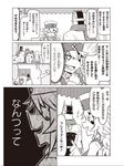  ... 1girl 2boys :3 black_general braveman comic eyepatch greyscale hat highres jin_(mugenjin) long_hair mask minion_2_(zannen_onna-kanbu_black_general-san) monochrome multiple_boys scarf spiked_hair spoken_ellipsis superhero translated zannen_onna-kanbu_black_general-san 