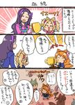  aikatsu!_(series) animal_ears blush_stickers cat_ears cat_tail chibi comic commentary_request daichi_nono koyama_shigeru oozora_akari shirakaba_risa tail translation_request trophy 