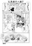  &gt;_&lt; arashio_(kantai_collection) arm_warmers asagumo_(kantai_collection) asashio_(kantai_collection) braid closed_eyes comic commentary commentary_request double_bun fairy_(kantai_collection) greyscale hair_ornament hair_ribbon hairband highres kantai_collection long_hair long_sleeves michishio_(kantai_collection) monochrome multiple_girls ooshio_(kantai_collection) open_mouth pleated_skirt remodel_(kantai_collection) ribbon school_uniform serafuku short_hair skirt smile speech_bubble suspenders tenshin_amaguri_(inobeeto) translated twintails yamagumo_(kantai_collection) 