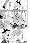  2girls artoria_pendragon_(all) artoria_pendragon_(lancer_alter) blush braid directional_arrow fate/grand_order fate_(series) florence_nightingale_(fate/grand_order) greyscale hair_ribbon horns kiss long_braid long_sleeves monochrome monokuro_(sekahate) multiple_girls page_number ribbon sample shaded_face single_braid sweat translation_request upper_body yuri 