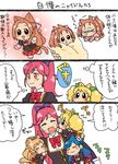  aikatsu!_(series) animal_ears blush_stickers cat_ears cat_tail chibi comic commentary_request himesato_maria kazesawa_sora koyama_shigeru otoshiro_noel otoshiro_seira saegusa_kii tail translation_request 