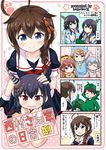  ^_^ alternate_costume asagumo_(kantai_collection) black_hair black_serafuku blue_eyes braid brown_hair closed_eyes commentary_request cover cover_page doujin_cover fusou_(kantai_collection) hair_flaps hair_ornament headgear highres japanese_clothes kantai_collection long_hair looking_at_viewer michishio_(kantai_collection) mogami_(kantai_collection) multiple_girls open_mouth red_eyes remodel_(kantai_collection) school_uniform serafuku shigure_(kantai_collection) short_hair single_braid smile speech_bubble tenshin_amaguri_(inobeeto) translated yamagumo_(kantai_collection) yamashiro_(kantai_collection) 