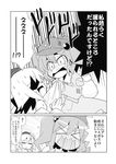  akaneya animal_ears backpack bag comic detached_sleeves dress greyscale hair_bobbles hair_ornament hat highres inubashiri_momiji kawashiro_nitori monochrome multiple_girls short_hair tail tokin_hat touhou translated two_side_up wolf_ears wolf_tail 