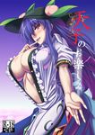  alternate_breast_size bangs black_hat blue_hair blue_skirt breasts cleavage cover cover_page doujin_cover finger_to_mouth food fruit gradient gradient_background hat highres hinanawi_tenshi large_breasts long_hair looking_at_viewer no_bra peach puffy_short_sleeves puffy_sleeves reaching_out red_eyes sample shirt short_sleeves skirt smile solo touhou white_shirt zephid 