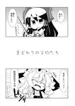  2girls akaneya ascot bow broom comic detached_sleeves greyscale hair_bow hair_tubes hakurei_reimu hat highres kirisame_marisa long_hair monochrome multiple_girls thumbs_down touhou translated witch_hat 