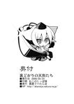  akaneya animal_ears comic detached_sleeves greyscale hat highres inubashiri_momiji monochrome multiple_girls pom_pom_(clothes) short_hair sword tail tokin_hat touhou translation_request weapon wolf_ears wolf_tail 