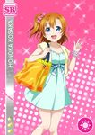  blue_eyes character_name dress happy kousaka_honoka love_live!_school_idol_festival love_live!_school_idol_project orange_hair short_hair side_ponytail ush 