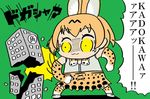  :3 anger_vein animal_ears bkub_(style) bow bowtie building commentary_request constricted_pupils elbow_gloves giantess gloves green_background high-waist_skirt highres kadokawa kemono_friends number parody poptepipic punching serval_(kemono_friends) serval_ears serval_print simple_background skirt skyscraper solo thighhighs translated usagi6232 yellow_sclera 
