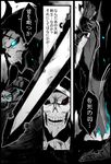  ainz_ooal_gown aqua_eyes black_cloak black_sclera comic crossover fate/grand_order fate_(series) gazari glowing glowing_eye greyscale highres holding holding_weapon hood hood_up horns king_hassan_(fate/grand_order) monochrome multiple_boys overlord_(maruyama) red_eyes skull_mask spot_color sword translated weapon 