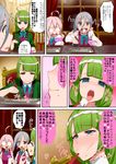  :&gt;= :d :q ^_^ ahoge bangs blue_eyes blunt_bangs blush bowl candlestand chair chopsticks closed_eyes comic commentary_request eating fish fish_bone glasses green_hair grey_hair highres holding holding_chopsticks kantai_collection kiyoshimo_(kantai_collection) kusaka_souji long_hair makigumo_(kantai_collection) mole mole_under_mouth multiple_girls open_mouth pink_hair plate rice sexually_suggestive sitting smile sweatdrop teeth tongue tongue_out translation_request uniform vest yuugumo_(kantai_collection) 