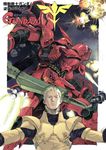  battle beam_rifle blonde_hair blue_eyes char's_counterattack char_aznable commentary copyright_name energy_gun explosion gundam highres huang_jiawei looking_at_viewer mecha pilot_suit sazabi science_fiction short_hair thrusters traditional_media weapon 