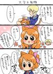  aikatsu! aikatsu!_(series) animal_ears cat_ears cat_tail chibi comic commentary_request hattori_yuu koyama_shigeru multiple_girls oozora_akari school_uniform starlight_academy_uniform tail translation_request 