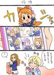  ^_^ aikatsu! aikatsu!_(series) animal_ears blush_stickers cat_ears cat_tail character_request chibi closed_eyes comic commentary_request daichi_nono hattori_yuu hikami_sumire koyama_shigeru multiple_girls oozora_akari school_uniform shinjou_hinaki shirakaba_risa starlight_academy_uniform tail translation_request 