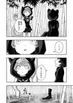  animal_ears bamboo bamboo_forest bear_ears comic forest greyscale highres hood japanese_black_bear_(kemono_friends) kemono_friends monochrome multiple_girls nature neckerchief necktie panther_chameleon_(kemono_friends) pleated_skirt sakana_kidori school_uniform serafuku short_hair skirt translated 