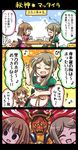  /\/\/\ 3girls 4koma :d ahoge anger_vein beamed_eighth_notes blush brown_hair can closed_eyes comic commentary cup drunk eighth_note empty_eyes laughing matara_okina multiple_girls musical_note nishida_satono no_hat no_headwear notice_lines oni_mask open_mouth pote_(ptkan) puffy_short_sleeves puffy_sleeves short_hair short_hair_with_long_locks short_sleeves smile speech_bubble spoken_musical_note star stuffed_animal stuffed_toy table teddy_bear teireida_mai tokkuri touhou translated 