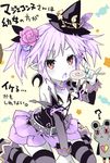  1boy 1girl candy choujigen_game_neptune dress earrings elbow_gloves flat_chest flower gloves hat highres jewelry lollipop looking_up magiquone neptune_(series) pale_skin pointy_ears purple_hair red_eyes short_hair tsunako warechu witch_hat younger 