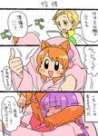  =_= aikatsu! aikatsu!_(series) animal_ears blush_stickers cat_ears cat_tail chibi comic commentary_request hikami_sumire koyama_shigeru multiple_girls oozora_akari shinjou_hinaki tail translation_request 