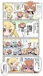  &gt;:) &gt;_&lt; 6+girls :d :o ahoge belt blonde_hair blue_hair brown_hair chibi comic commentary dress eating elbow_gloves expressive_hair fingerless_gloves flying_sweatdrops food gloves green_hair hair_flaps hair_ornament hair_ribbon hairband hairclip harusame_(kantai_collection) hat herada_mitsuru japanese_clothes kantai_collection kawakaze_(kantai_collection) kimono long_hair mask mask_on_head multiple_girls murasame_(kantai_collection) open_mouth orange_eyes ponytail purple_hair red_eyes red_hair remodel_(kantai_collection) ribbon samidare_(kantai_collection) school_uniform serafuku shigure_(kantai_collection) shiratsuyu_(kantai_collection) short_hair smile suzukaze_(kantai_collection) sweatdrop sweet_potato tearing_up tears translated trembling twintails umikaze_(kantai_collection) v-shaped_eyebrows wavy_mouth winter_uniform yamakaze_(kantai_collection) yukata yuudachi_(kantai_collection) |_| 