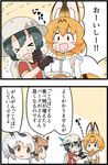  &gt;_&lt; 4girls :3 animal_ears backpack bag black_eyes black_hair blonde_hair bowl brown_eyes brown_hair chopsticks comic commentary_request donbee_(food) eating eurasian_eagle_owl_(kemono_friends) feeding food fur_collar hat head_wings helmet holding holding_chopsticks kaban_(kemono_friends) kemejiho kemono_friends multiple_girls no_nose noodles northern_white-faced_owl_(kemono_friends) pith_helmet profile serval_(kemono_friends) serval_ears serval_print short_hair silver_hair spitting translation_request 