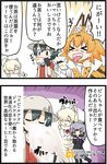  &gt;_&lt; alpaca_ears alpaca_suri_(kemono_friends) animal_ears backpack bag binturong_(kemono_friends) binturong_tail black_eyes black_hair blonde_hair brown_eyes closed_eyes comic fur_collar grey_hair hair_over_one_eye hat helmet japari_symbol kaban_(kemono_friends) kemejiho kemono_friends kopi_luwak petting pith_helmet serval_(kemono_friends) short_hair spit_take spitting tongue tongue_out translation_request vomiting 