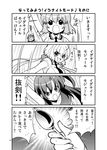  4koma :d ahoge blush bow breasts comic greyscale hair_between_eyes hair_bow hair_ornament hairclip highres hinahime kazanari_tsubasa kohinata_miku large_breasts lydian_academy_uniform monochrome multiple_girls necktie o_o open_mouth school_uniform senki_zesshou_symphogear short_hair smile spoon sweat tachibana_hibiki_(symphogear) translation_request trembling twintails yukine_chris 