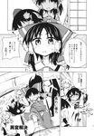  argentine_backbreaker bow braid comic detached_sleeves dress_shirt egg greyscale hair_bow hair_tubes hakurei_reimu hat highres hikawa_shou kirisame_marisa long_hair monochrome multiple_girls open_clothes pointy_ears pom_pom_(clothes) shameimaru_aya shirt short_hair single_braid tokin_hat toto_nemigi touhou translated 