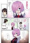  1boy 1girl :o bangs black-framed_eyewear black_hair blush breasts collared_shirt comic commentary eyebrows_visible_through_hair fate/grand_order fate_(series) fujimaru_ritsuka_(male) fujisaki_hikari glasses hair_over_one_eye highres hood hoodie large_breasts mash_kyrielight necktie open_clothes open_hoodie purple_eyes purple_hair red_neckwear semi-rimless_eyewear shirt short_hair speech_bubble spoken_ellipsis sweatdrop tareme translated under-rim_eyewear white_shirt 