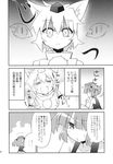  animal_ears comic detached_sleeves greyscale hair_bobbles hair_ornament hat highres hikawa_shou inubashiri_momiji kawashiro_nitori monochrome multiple_girls pom_pom_(clothes) short_hair tank_top tokin_hat toto_nemigi touhou translated twintails two_side_up wolf_ears 