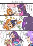  aikatsu! aikatsu!_(series) animal_ears blush_stickers cat_ears cat_tail chibi comic commentary_request daichi_nono hikami_sumire koyama_shigeru multiple_girls oozora_akari shirakaba_risa tail translation_request 