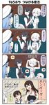 +++ /\/\/\ 4koma 6+girls abyssal_twin_hime_(black) abyssal_twin_hime_(white) ahoge akagi_(kantai_collection) black_hair blue_eyes blue_hair bowl brown_eyes brown_hair card cellphone_radio_bar check_commentary chopsticks closed_eyes comic commentary_request curry dress drooling epaulettes female_admiral_(kantai_collection) flying_sweatdrops food hair_ornament hands_on_own_head hat highres holding holding_chopsticks holding_food holding_hands japanese_clothes kaga_(kantai_collection) kantai_collection long_hair long_sleeves military military_hat military_uniform multiple_girls muneate omurice open_mouth peaked_cap psychic puchimasu! rice rice_bowl shinkaisei-kan side_ponytail sidelocks silver_eyes sleeveless sleeveless_dress smile spoken_food sweatdrop thought_bubble translated uniform white_hair wide_sleeves yuureidoushi_(yuurei6214) zener_card 