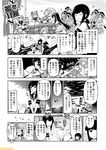  abukuma_(kantai_collection) akashi_(kantai_collection) arm_warmers bangs blunt_bangs comic commentary error_musume fubuki_(kantai_collection) greyscale hat hatsuharu_(kantai_collection) headgear kantai_collection kitakami_(kantai_collection) kotatsu kuma_(kantai_collection) low_ponytail mizumoto_tadashi monochrome multiple_girls nenohi_(kantai_collection) non-human_admiral_(kantai_collection) oboro_(kantai_collection) ooshio_(kantai_collection) ooyodo_(kantai_collection) school_uniform serafuku short_hair short_ponytail short_twintails sidelocks smokestack table tama_(kantai_collection) translation_request twintails 