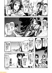  comic commentary elbow_gloves fubuki_(kantai_collection) glasses gloves greyscale hachimaki hair_ribbon headband jintsuu_(kantai_collection) kantai_collection low_ponytail mizumoto_tadashi monochrome multiple_girls non-human_admiral_(kantai_collection) ooyodo_(kantai_collection) pleated_skirt ribbon scarf sendai_(kantai_collection) short_ponytail sidelocks skirt translation_request two_side_up 