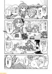  ahoge akigumo_(kantai_collection) closed_eyes comic commentary glasses greyscale hair_ribbon kantai_collection kotatsu low_ponytail lying makigumo_(kantai_collection) mizumoto_tadashi monochrome multiple_girls non-human_admiral_(kantai_collection) on_back ponytail ribbon school_uniform seiza serafuku short_ponytail sitting sketchbook table translation_request uniform yuugumo_(kantai_collection) 