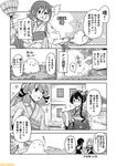  &gt;_&lt; ahoge akashi_(kantai_collection) akebono_(kantai_collection) apron bell blush braid broom comic commentary dustpan floral_print flower furisode glasses greyscale hair_bell hair_flower hair_ornament hair_ribbon japanese_clothes jingle_bell kantai_collection kimono long_hair mizumoto_tadashi monochrome multiple_girls non-human_admiral_(kantai_collection) ooyodo_(kantai_collection) ribbon shigure_(kantai_collection) shitty_admiral_(phrase) short_kimono side_ponytail sidelocks single_braid tasuki translation_request very_long_hair wa_maid yuudachi_(kantai_collection) 